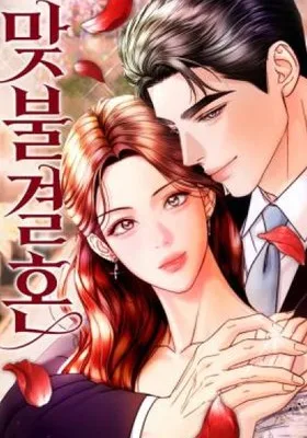 Cover image of Counterfire Marriage