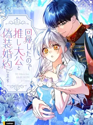 Cover image of I Regressed, So I’m Entering a Fake Engagement with My Favorite Grand Duke