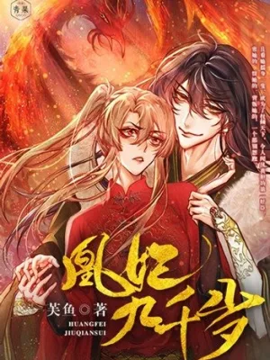 Cover image of 9000 Years Old Empress