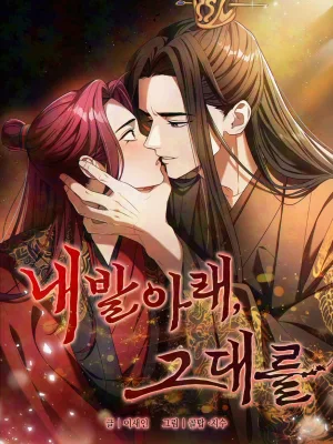 Cover image of To you, who kneel before me