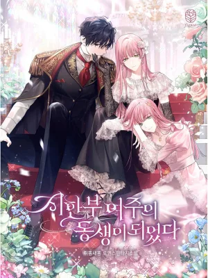 Cover image of I Became the Sister of the Time-Limited Heroine