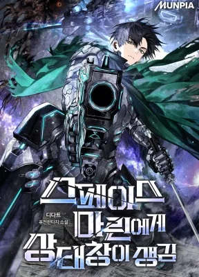 Cover image of A Space Marine Gets a Status Window