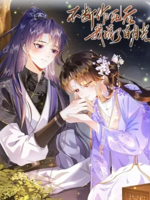 Cover image of After Constantly Courting Death I Became The White Moonlight