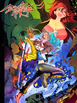 Cover image of Almighty Master
