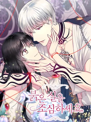 Cover image of Beware of the Red Thread