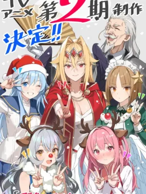 Cover image of Anime – A Wild Last Boss Appeared! Season 2