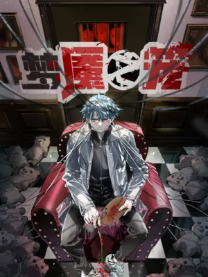 Cover image of Cage of Nightmare
