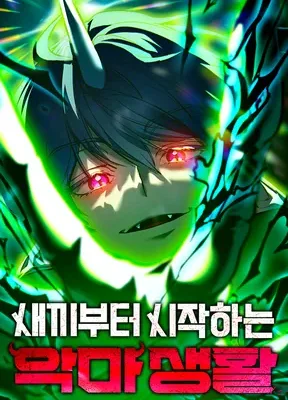 Cover image of Demon Life Starting from a Baby