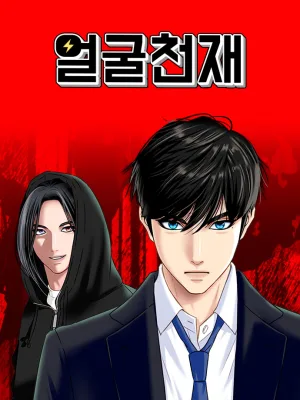 Cover image of Face Genius