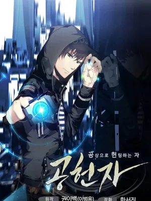 Cover image of Gong Heon Ja