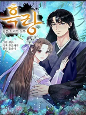Cover image of Heilang: The Bride Of The Black Wolf