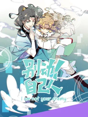Cover image of I Am Not Your Enemy