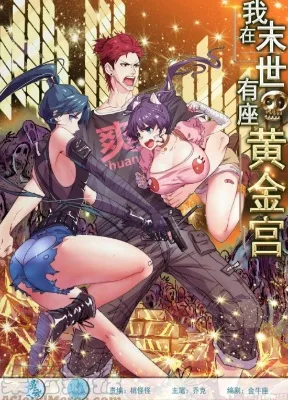 Cover image of I have a Golden Palace in the last days
