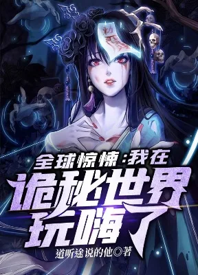Cover image of I’m Having Fun In The World of Mysteries