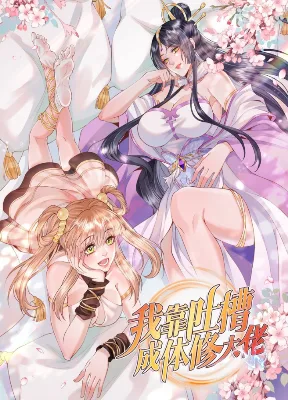 Cover image of I Relied on Roasting to Be Body Cultivation Master