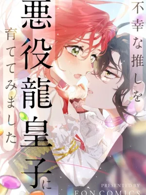 Cover image of I Tried Raising My Unfortunate Favorite Character into a Villainous Dragon Prince