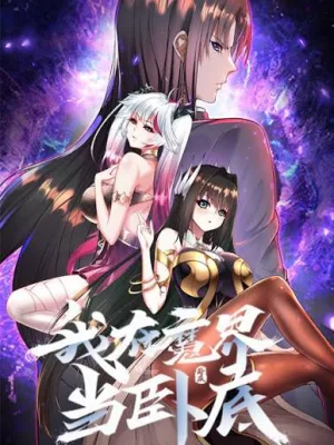 Cover image of I Am Undercover Agent In The Demon World