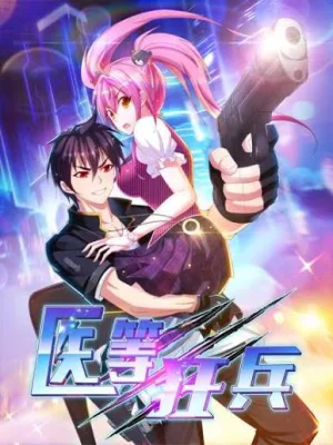 Cover image of Medical Crazy Soldier