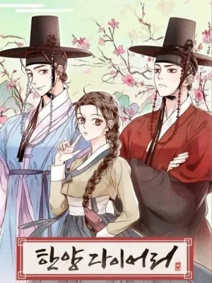 Cover image of Hanyang Diaries
