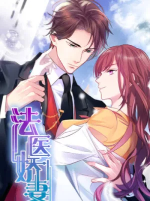 Cover image of My Lovely Forensic Wife
