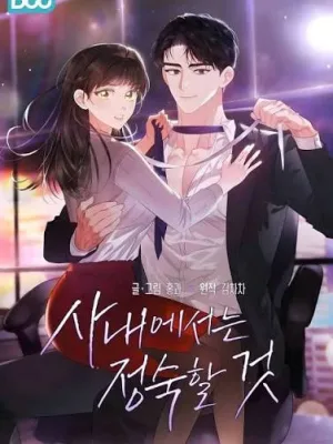 Cover image of Quiet in the Office!
