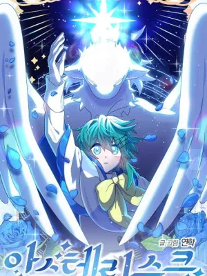 Cover image of Asterisk: The Dragon Walking on the Milky Way
