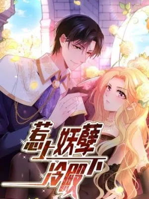 Cover image of Handsome, You Won’t Get Me.