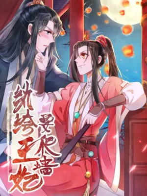 Cover image of Princess Tomboy & Prince Grumpy