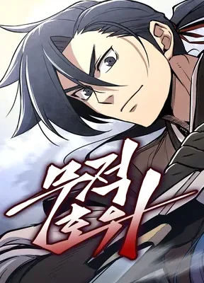 Cover image of Invincible Bodyguard