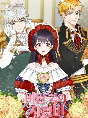 Cover image of Itan Empire’s Jacheongbi