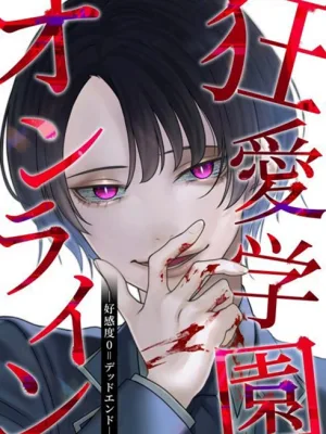 Cover image of Mad Love Academy Online: Favorability 0 = Dead End