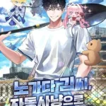 Mr. Kim Strikes It Rich with Auto-Hunting