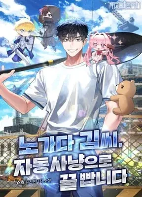 Cover image of Mr. Kim Strikes It Rich with Auto-Hunting