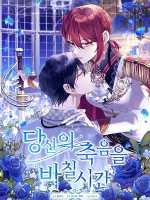 Cover image of Time To Dedicate Your Death