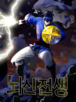 Cover image of Past Lives of the Thunder God