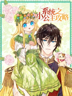 Cover image of Princess Strategy