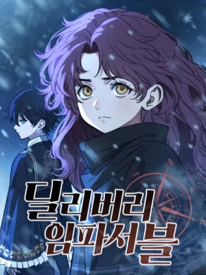 Cover image of Impossible Delivery