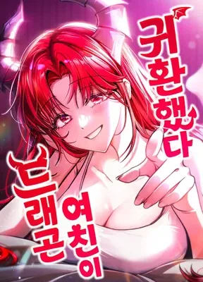 Cover image of Return of the Dragon Girlfriend