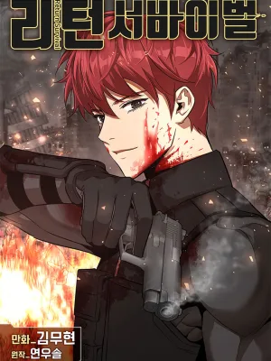 Cover image of Return Survival
