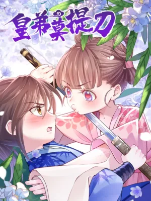 Cover image of Royal brother, away with the sword