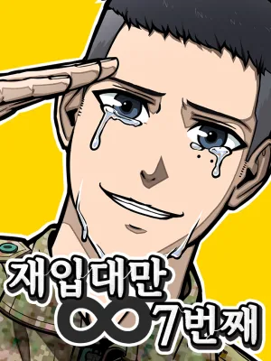 Cover image of Seven Times a Soldier