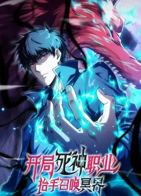 Cover image of Starting as the Reaper: Raising My Hand to Summon the Netherworld
