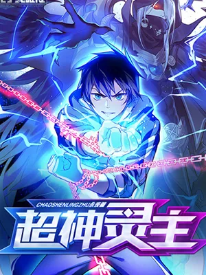 Cover image of Supreme Spirit Master