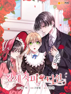 Cover image of The Crown Princess Audition