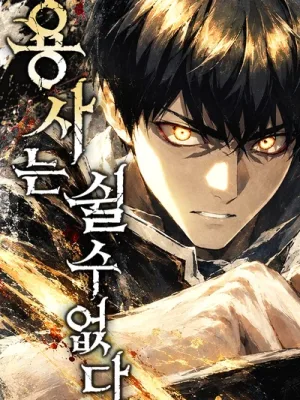 Cover image of The Hero Cannot Rest