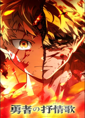 Cover image of The Hero’s Ballad