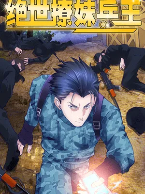 Cover image of The Peerless Soldier