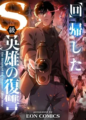 Cover image of The Regressed S-Class Hero’s Revenge