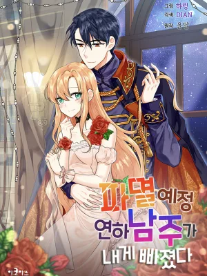 Cover image of The Younger Male Lead Fell For Me Before The Destruction