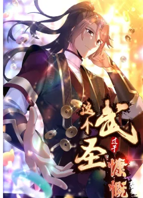 Cover image of This Martial Saint Is Way Too Generous